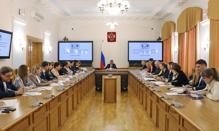 Заседание_Оргкомитета_Сибирь_ПРО