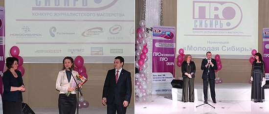 В ходе церемонии награждения