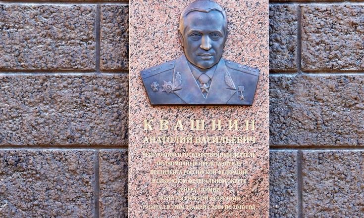Открытие памятной доски