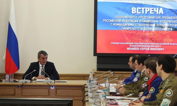 Встреча_командиры_штабов_студотрядов