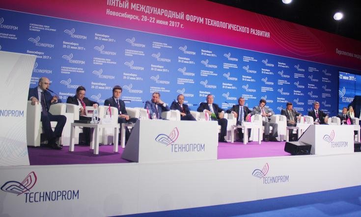 Технопром_пленарное_заседание