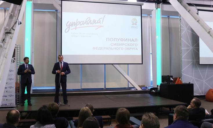 Полуфинал_кубка_Управляй