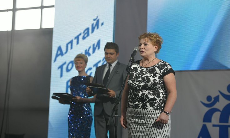 Молодежный управленческий форум «Алтай. Точки роста» (АТР)