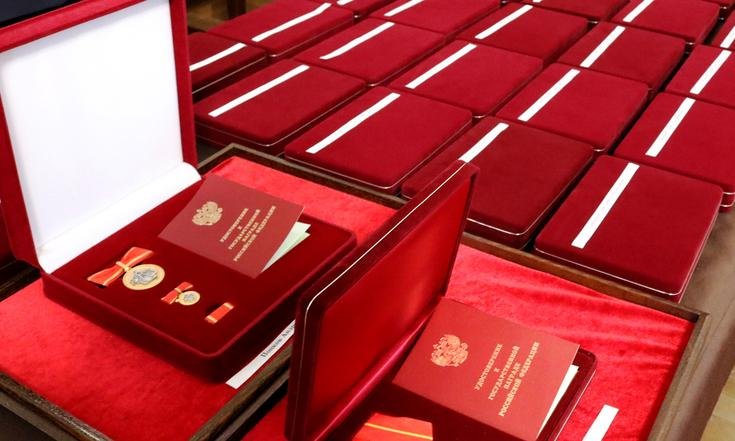 Государственные награды