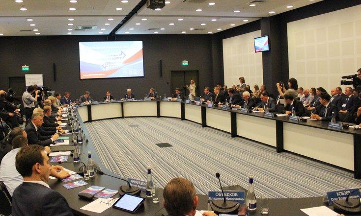 Участники конференции