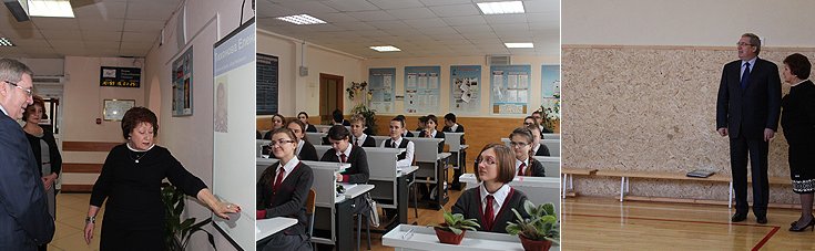 Во время осмотра гимназии