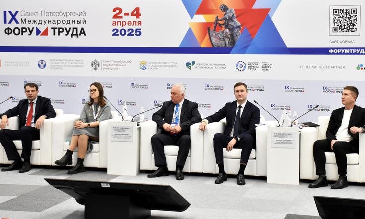 Использованы фотографии пресс-службы Санкт-Петербургского Международного Форума Труда