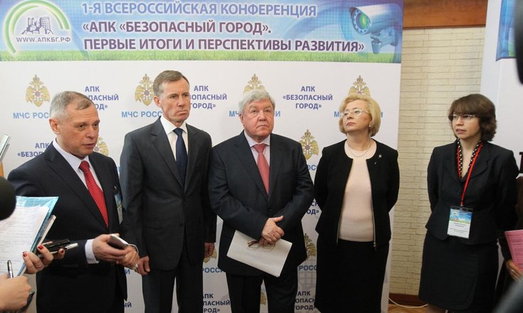 Участники конференции