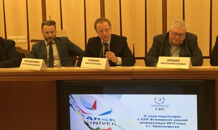 Красноярский_край_совещание_Универсиада
