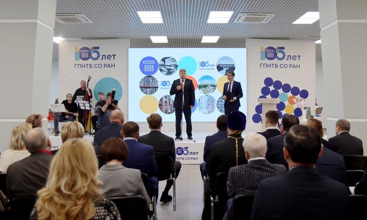 ГПНТБ СО РАН