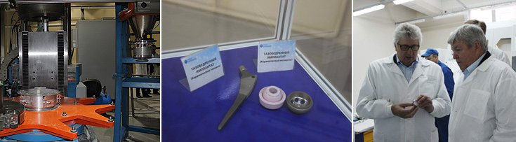 ЗАО «НЭВЗ-Керамикс» выпускает изделия из керамики медицинского назначения