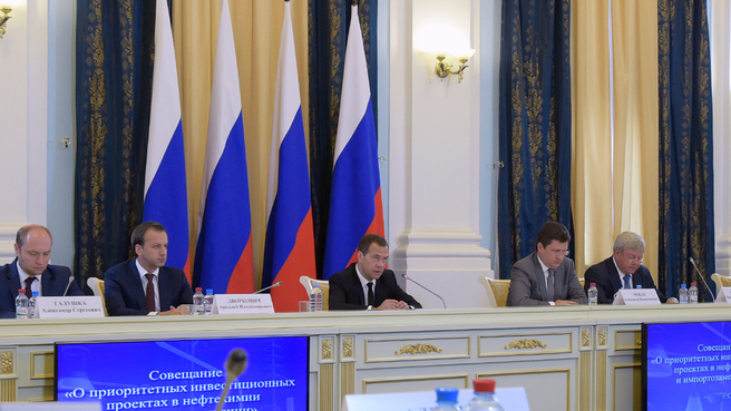 Совещание "О приоритетных инвестиционных проектах в нефтехимии и импортозамещени"