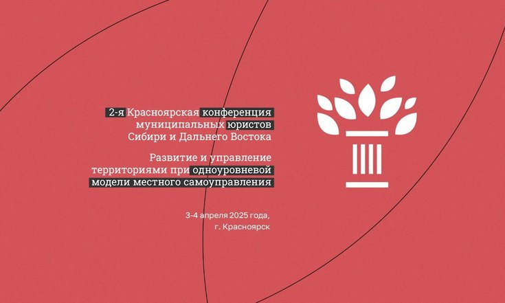 Конференция