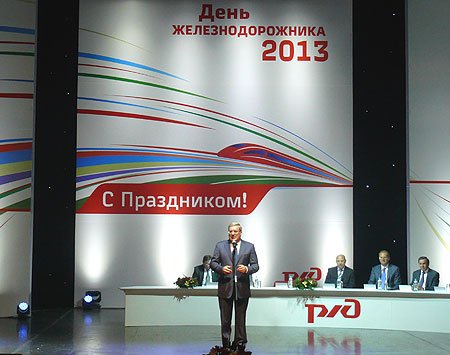 Полномочный представитель пожелал ветеранам, работникам железнодорожной отрасли, членам их семей счастья, здоровья, любви и успехов