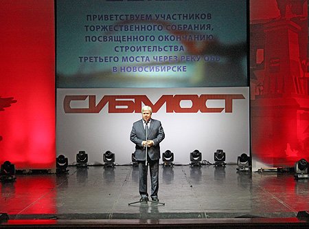 Полпред поздравил новосибирцев со знаменательным событием в истории города, поблагодарил инженеров, проектировщиков и строителей за работу