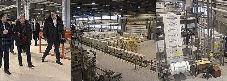 На заводе «Бетолекс»